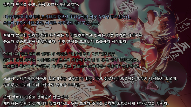 Ryoujoku Fantasy Kikaku Hajimete Mimashita | 능욕 판타지 기획 시작해봤습니다 -