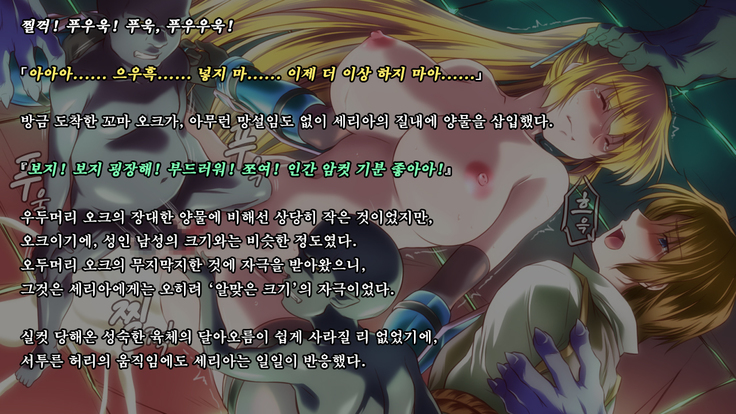 Ryoujoku Fantasy Kikaku Hajimete Mimashita | 능욕 판타지 기획 시작해봤습니다 -