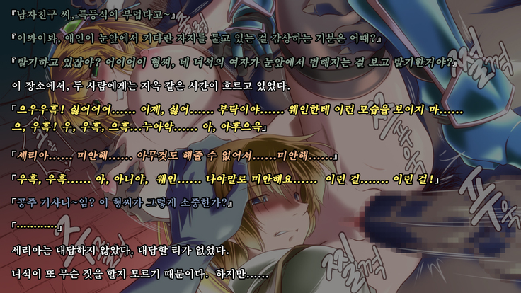 Ryoujoku Fantasy Kikaku Hajimete Mimashita | 능욕 판타지 기획 시작해봤습니다 -