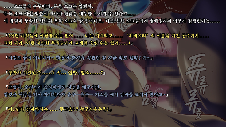 Ryoujoku Fantasy Kikaku Hajimete Mimashita | 능욕 판타지 기획 시작해봤습니다 -