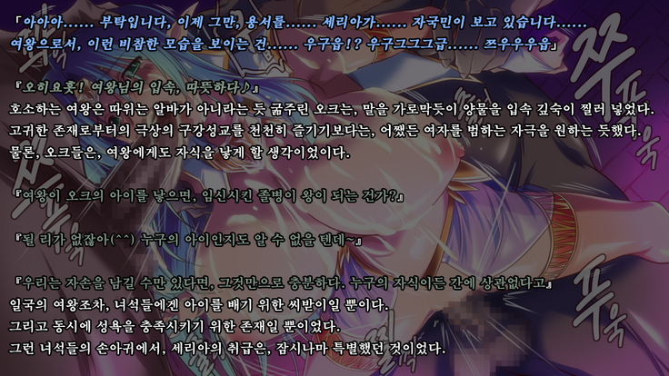 Ryoujoku Fantasy Kikaku Hajimete Mimashita | 능욕 판타지 기획 시작해봤습니다 -