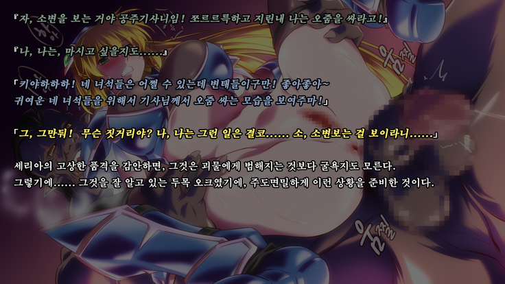 Ryoujoku Fantasy Kikaku Hajimete Mimashita | 능욕 판타지 기획 시작해봤습니다 -