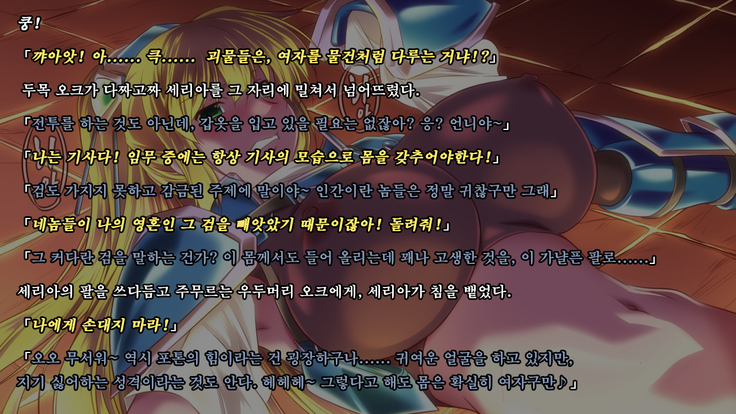 Ryoujoku Fantasy Kikaku Hajimete Mimashita | 능욕 판타지 기획 시작해봤습니다 -