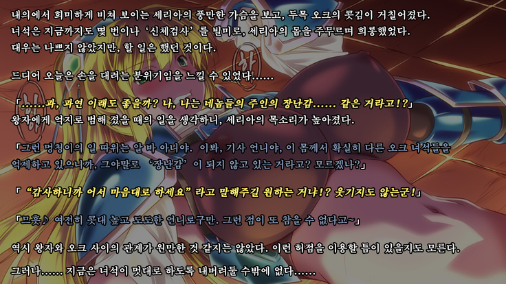 Ryoujoku Fantasy Kikaku Hajimete Mimashita | 능욕 판타지 기획 시작해봤습니다 -