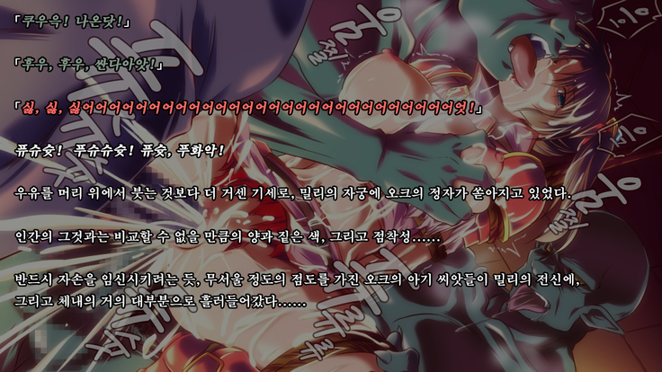 Ryoujoku Fantasy Kikaku Hajimete Mimashita | 능욕 판타지 기획 시작해봤습니다 -