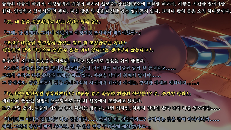 Ryoujoku Fantasy Kikaku Hajimete Mimashita | 능욕 판타지 기획 시작해봤습니다 -