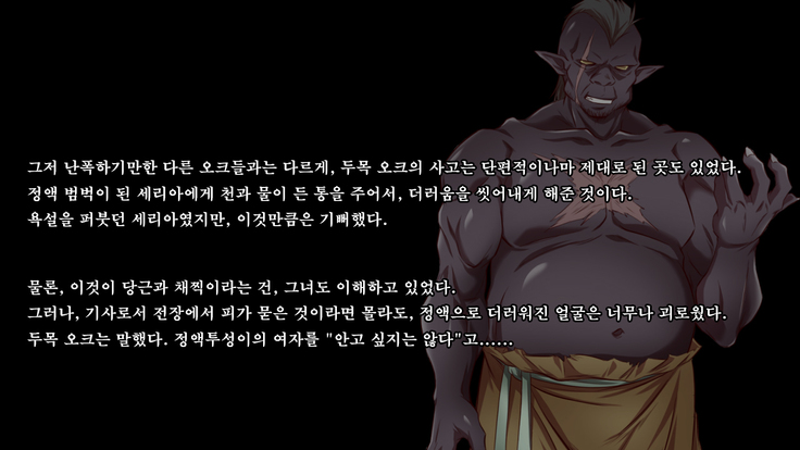 Ryoujoku Fantasy Kikaku Hajimete Mimashita | 능욕 판타지 기획 시작해봤습니다 -