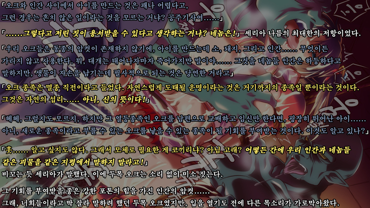 Ryoujoku Fantasy Kikaku Hajimete Mimashita | 능욕 판타지 기획 시작해봤습니다 -