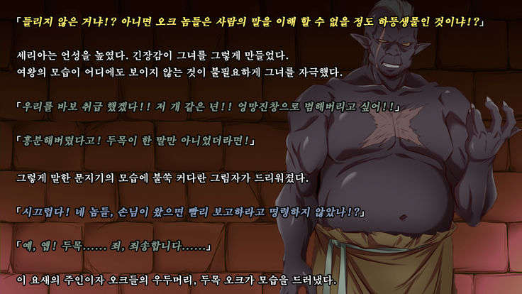 Ryoujoku Fantasy Kikaku Hajimete Mimashita | 능욕 판타지 기획 시작해봤습니다 -