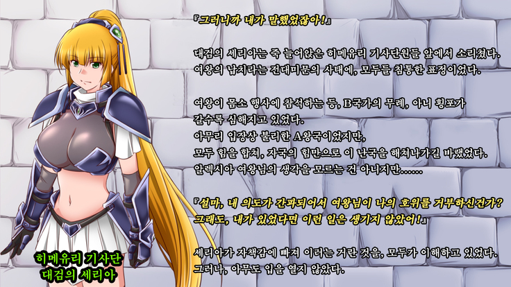 Ryoujoku Fantasy Kikaku Hajimete Mimashita | 능욕 판타지 기획 시작해봤습니다 -