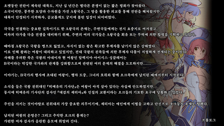 Ryoujoku Fantasy Kikaku Hajimete Mimashita | 능욕 판타지 기획 시작해봤습니다 -