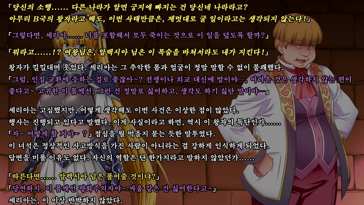Ryoujoku Fantasy Kikaku Hajimete Mimashita | 능욕 판타지 기획 시작해봤습니다 -