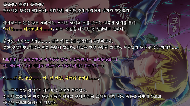 Ryoujoku Fantasy Kikaku Hajimete Mimashita | 능욕 판타지 기획 시작해봤습니다 -