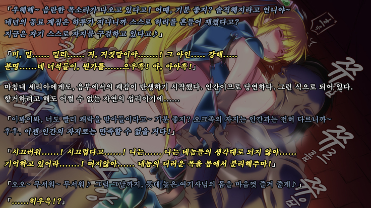 Ryoujoku Fantasy Kikaku Hajimete Mimashita | 능욕 판타지 기획 시작해봤습니다 -