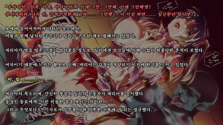 Ryoujoku Fantasy Kikaku Hajimete Mimashita | 능욕 판타지 기획 시작해봤습니다 -