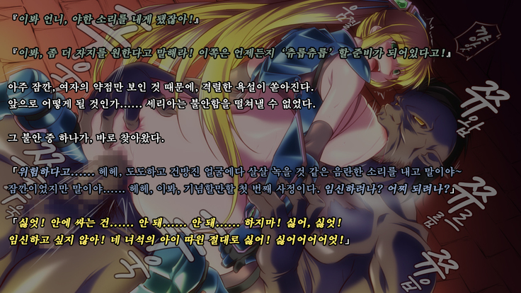 Ryoujoku Fantasy Kikaku Hajimete Mimashita | 능욕 판타지 기획 시작해봤습니다 -