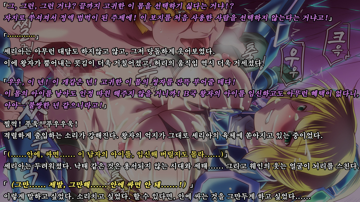 Ryoujoku Fantasy Kikaku Hajimete Mimashita | 능욕 판타지 기획 시작해봤습니다 -