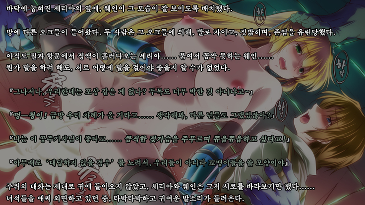 Ryoujoku Fantasy Kikaku Hajimete Mimashita | 능욕 판타지 기획 시작해봤습니다 -