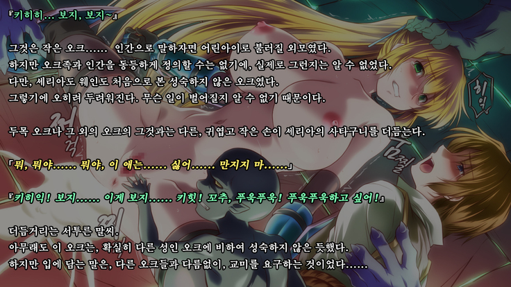 Ryoujoku Fantasy Kikaku Hajimete Mimashita | 능욕 판타지 기획 시작해봤습니다 -