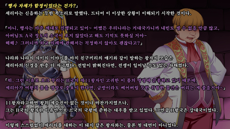 Ryoujoku Fantasy Kikaku Hajimete Mimashita | 능욕 판타지 기획 시작해봤습니다 -