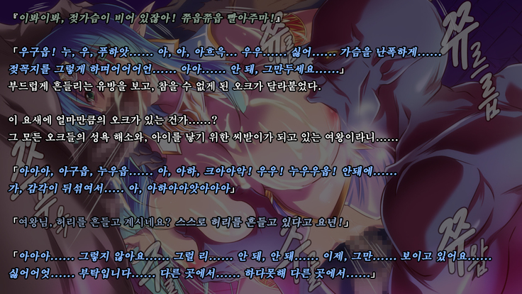 Ryoujoku Fantasy Kikaku Hajimete Mimashita | 능욕 판타지 기획 시작해봤습니다 -