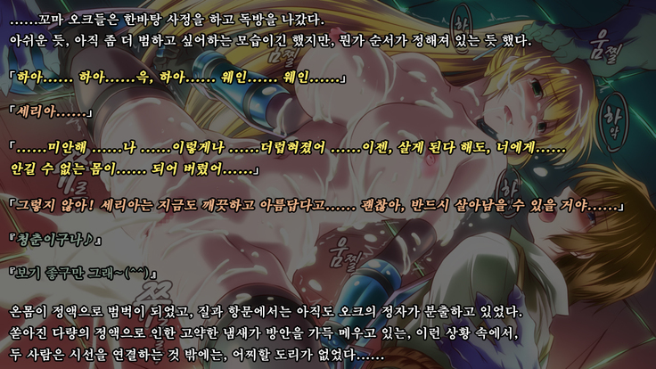 Ryoujoku Fantasy Kikaku Hajimete Mimashita | 능욕 판타지 기획 시작해봤습니다 -