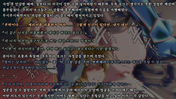 Ryoujoku Fantasy Kikaku Hajimete Mimashita | 능욕 판타지 기획 시작해봤습니다 -