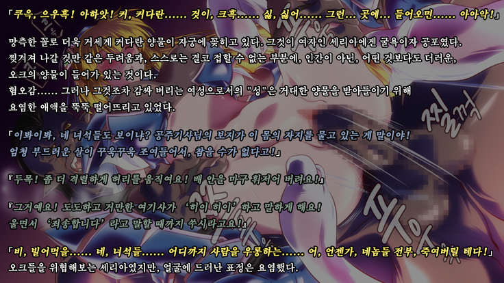 Ryoujoku Fantasy Kikaku Hajimete Mimashita | 능욕 판타지 기획 시작해봤습니다 -