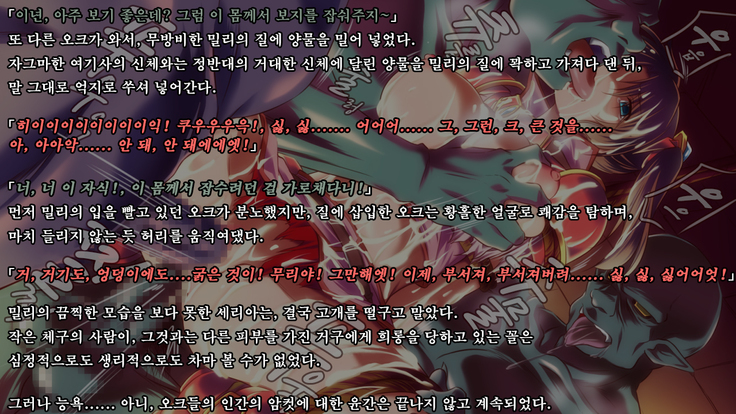Ryoujoku Fantasy Kikaku Hajimete Mimashita | 능욕 판타지 기획 시작해봤습니다 -