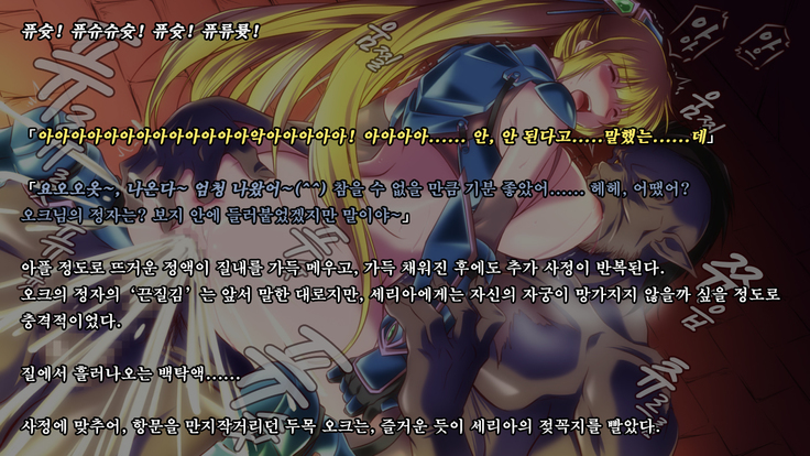 Ryoujoku Fantasy Kikaku Hajimete Mimashita | 능욕 판타지 기획 시작해봤습니다 -