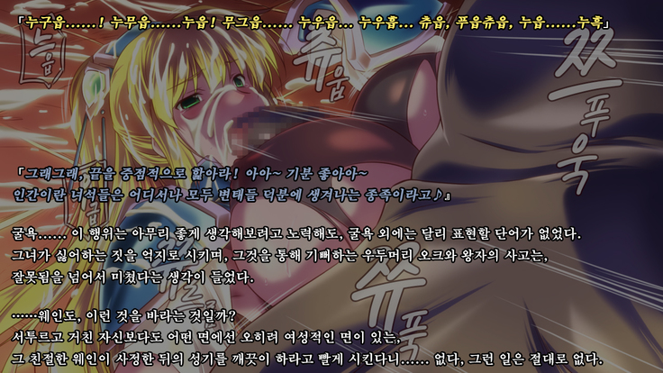 Ryoujoku Fantasy Kikaku Hajimete Mimashita | 능욕 판타지 기획 시작해봤습니다 -