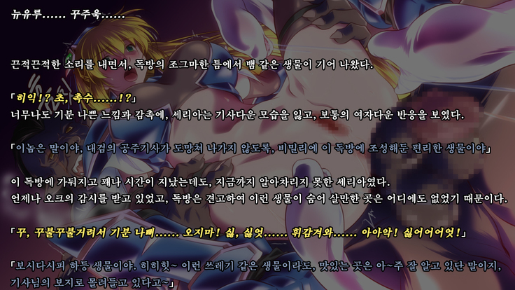 Ryoujoku Fantasy Kikaku Hajimete Mimashita | 능욕 판타지 기획 시작해봤습니다 -