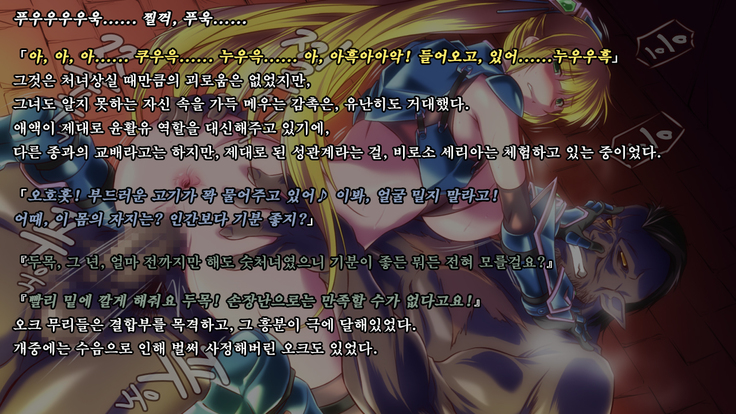 Ryoujoku Fantasy Kikaku Hajimete Mimashita | 능욕 판타지 기획 시작해봤습니다 -