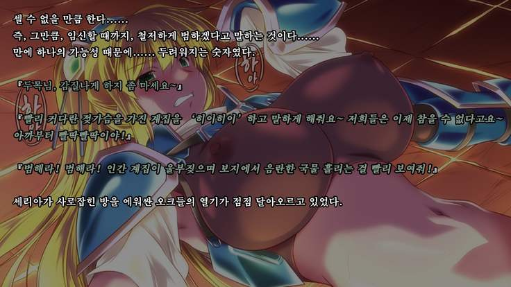 Ryoujoku Fantasy Kikaku Hajimete Mimashita | 능욕 판타지 기획 시작해봤습니다 -