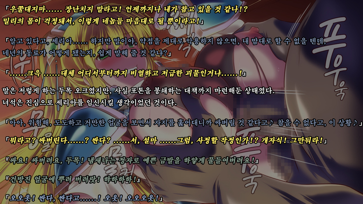 Ryoujoku Fantasy Kikaku Hajimete Mimashita | 능욕 판타지 기획 시작해봤습니다 -