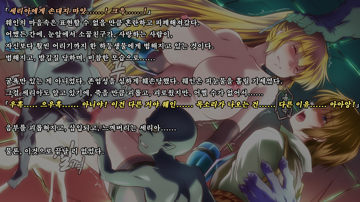 Ryoujoku Fantasy Kikaku Hajimete Mimashita | 능욕 판타지 기획 시작해봤습니다 -