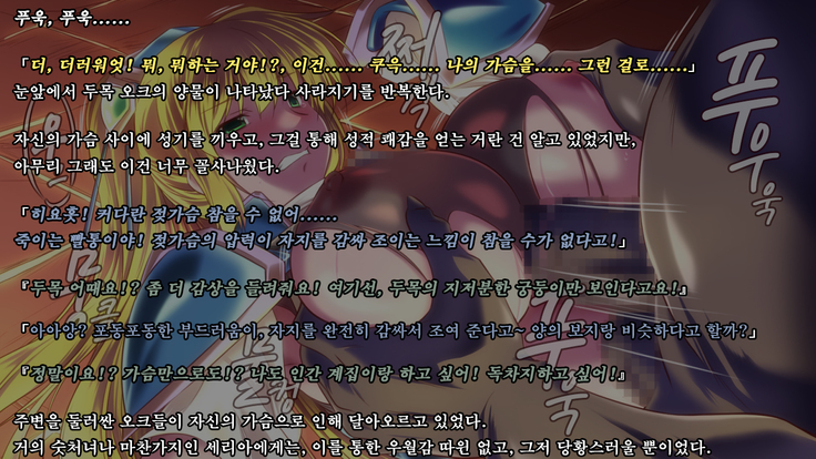 Ryoujoku Fantasy Kikaku Hajimete Mimashita | 능욕 판타지 기획 시작해봤습니다 -