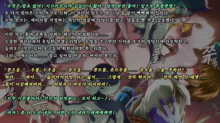 Ryoujoku Fantasy Kikaku Hajimete Mimashita | 능욕 판타지 기획 시작해봤습니다 -