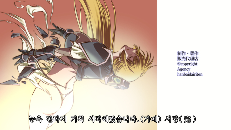 Ryoujoku Fantasy Kikaku Hajimete Mimashita | 능욕 판타지 기획 시작해봤습니다 -