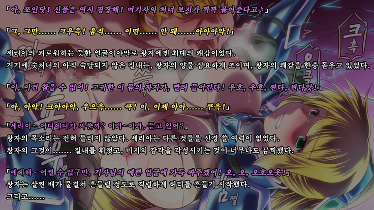 Ryoujoku Fantasy Kikaku Hajimete Mimashita | 능욕 판타지 기획 시작해봤습니다 -