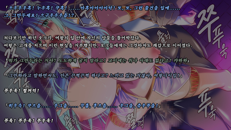 Ryoujoku Fantasy Kikaku Hajimete Mimashita | 능욕 판타지 기획 시작해봤습니다 -