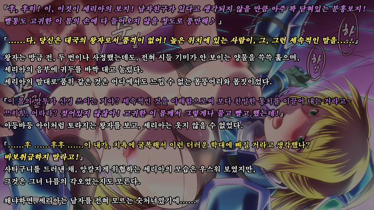 Ryoujoku Fantasy Kikaku Hajimete Mimashita | 능욕 판타지 기획 시작해봤습니다 -
