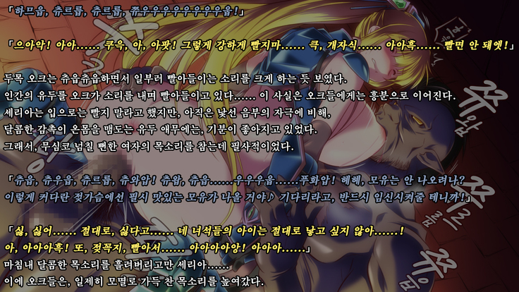 Ryoujoku Fantasy Kikaku Hajimete Mimashita | 능욕 판타지 기획 시작해봤습니다 -