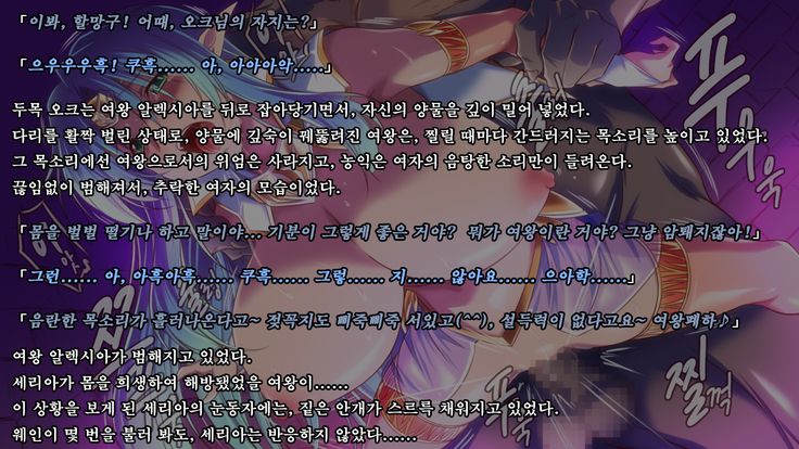 Ryoujoku Fantasy Kikaku Hajimete Mimashita | 능욕 판타지 기획 시작해봤습니다 -