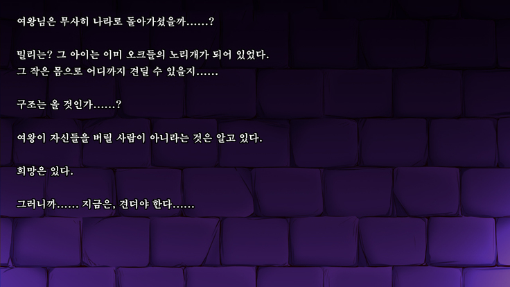 Ryoujoku Fantasy Kikaku Hajimete Mimashita | 능욕 판타지 기획 시작해봤습니다 -