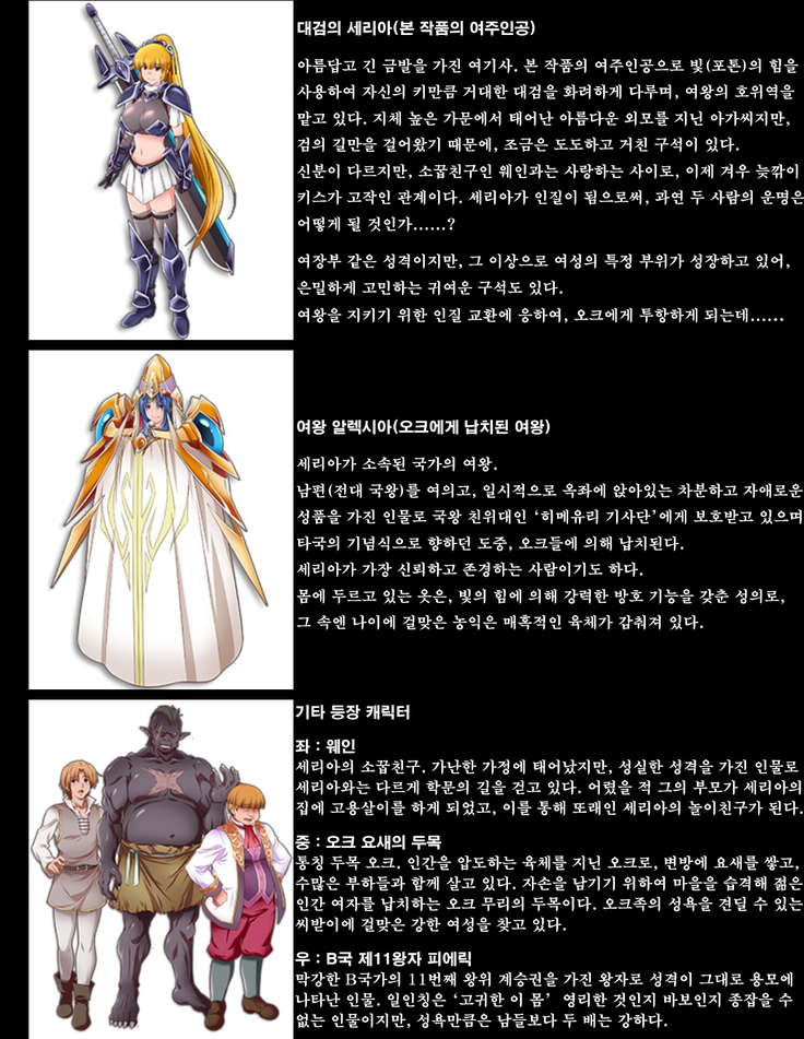 Ryoujoku Fantasy Kikaku Hajimete Mimashita | 능욕 판타지 기획 시작해봤습니다 -