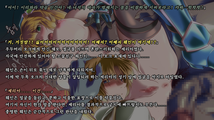 Ryoujoku Fantasy Kikaku Hajimete Mimashita | 능욕 판타지 기획 시작해봤습니다 -