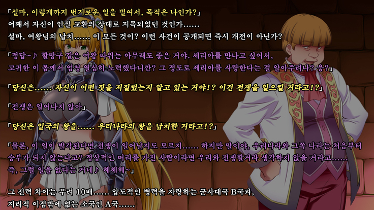 Ryoujoku Fantasy Kikaku Hajimete Mimashita | 능욕 판타지 기획 시작해봤습니다 -