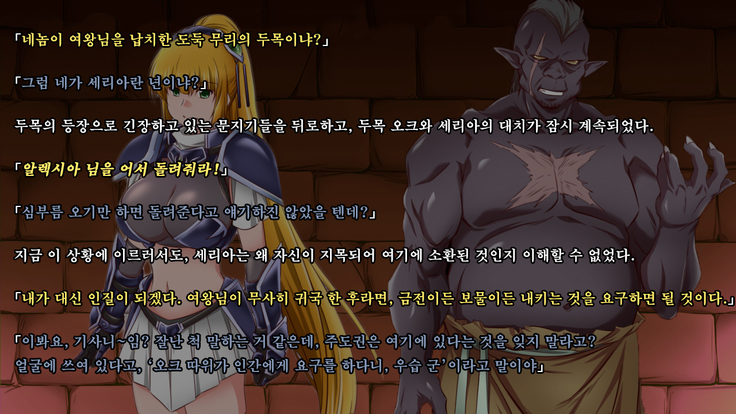 Ryoujoku Fantasy Kikaku Hajimete Mimashita | 능욕 판타지 기획 시작해봤습니다 -