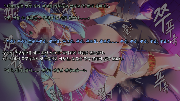 Ryoujoku Fantasy Kikaku Hajimete Mimashita | 능욕 판타지 기획 시작해봤습니다 -